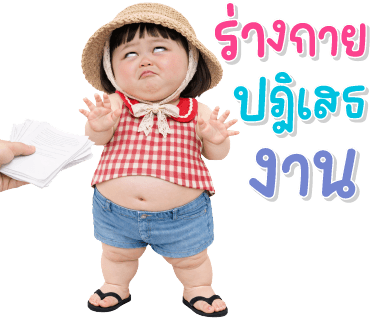 ลายที่ 5