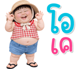 เด็กอ้วนหนุบหนับ 96 text รูปที่ 6