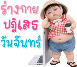 เด็กอ้วนหนุบหนับ 96 text รูปที่ 9