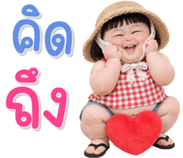 เด็กอ้วนหนุบหนับ 96 text รูปที่ 12
