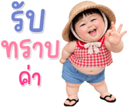 เด็กอ้วนหนุบหนับ 96 text รูปที่ 15