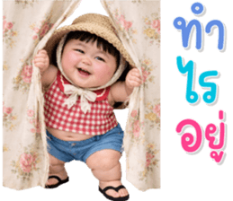 เด็กอ้วนหนุบหนับ 96 text รูปที่ 17