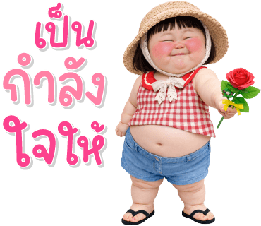 ลายที่ 18