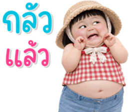 เด็กอ้วนหนุบหนับ 96 text รูปที่ 22