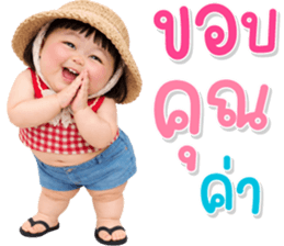 เด็กอ้วนหนุบหนับ 96 text รูปที่ 23