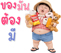เด็กอ้วนหนุบหนับ 96 text รูปที่ 27