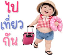 เด็กอ้วนหนุบหนับ 96 text รูปที่ 31