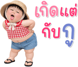 เด็กอ้วนหนุบหนับ 96 text รูปที่ 34