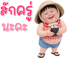 เด็กอ้วนหนุบหนับ 96 text รูปที่ 38