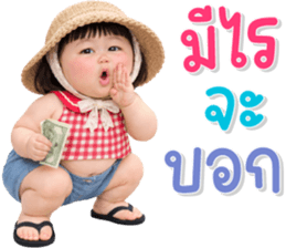 เด็กอ้วนหนุบหนับ 96 text รูปที่ 40