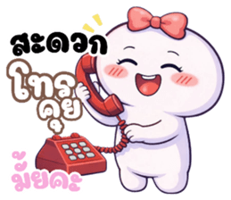 หัวกลมหน้ามน คนน่ารัก (ทำงาน) รูปที่ 4