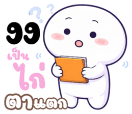 หัวกลมหน้ามน คนน่ารัก (ทำงาน) รูปที่ 5