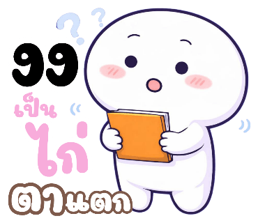 ลายที่ 5