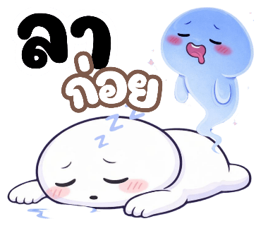 ลายที่ 8