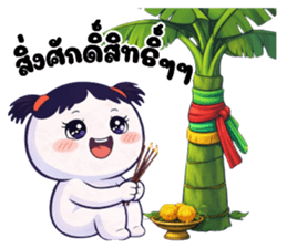 หัวกลมหน้ามน คนน่ารัก (ทำงาน) รูปที่ 13