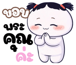 หัวกลมหน้ามน คนน่ารัก (ทำงาน) รูปที่ 21