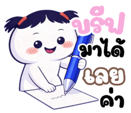 หัวกลมหน้ามน คนน่ารัก (ทำงาน) รูปที่ 23