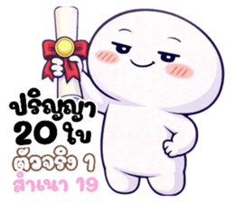 หัวกลมหน้ามน คนน่ารัก (ทำงาน) รูปที่ 27