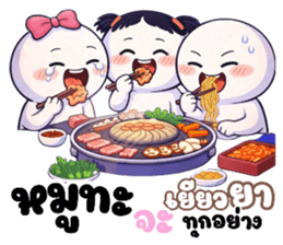 หัวกลมหน้ามน คนน่ารัก (ทำงาน) รูปที่ 29