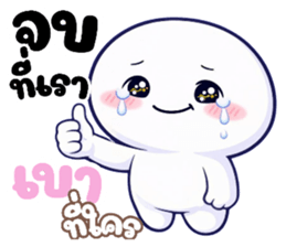 หัวกลมหน้ามน คนน่ารัก (ทำงาน) รูปที่ 34