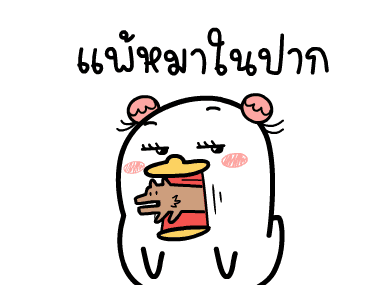 น้องหน้าเป็ด ดุ๊กดิ๊ก 01 รูปที่ 1