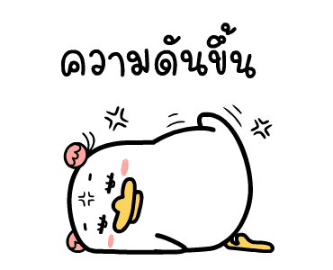 น้องหน้าเป็ด ดุ๊กดิ๊ก 01 รูปที่ 2
