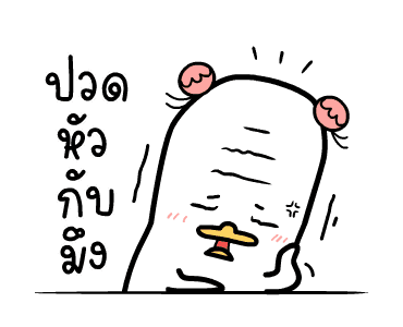 น้องหน้าเป็ด ดุ๊กดิ๊ก 01 รูปที่ 5