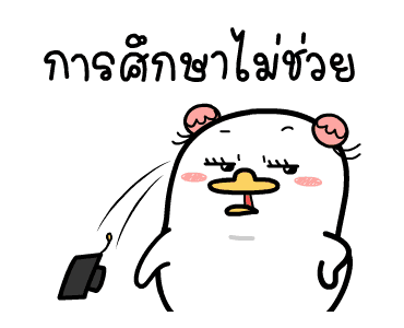 ลายที่ 11