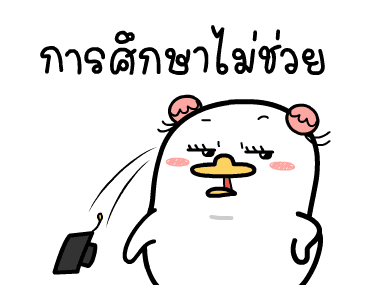น้องหน้าเป็ด ดุ๊กดิ๊ก 01 รูปที่ 6