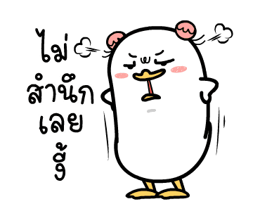 น้องหน้าเป็ด ดุ๊กดิ๊ก 01 รูปที่ 7