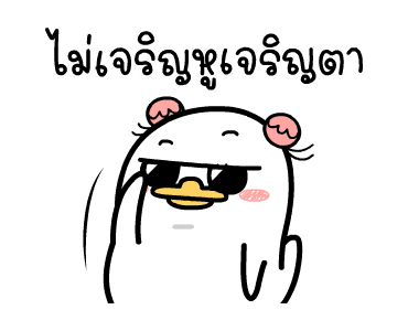 ลายที่ 33