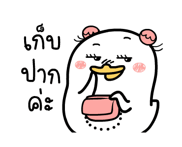 น้องหน้าเป็ด ดุ๊กดิ๊ก 01 รูปที่ 23