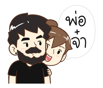 คุณภรรยา 2026 รูปที่ 1