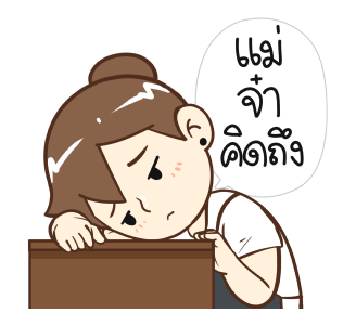 ลายที่ 3