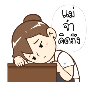 คุณภรรยา 2026 รูปที่ 2