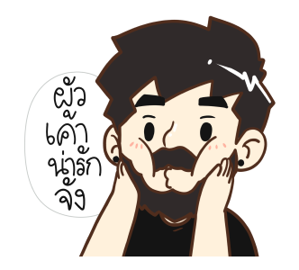 คุณภรรยา 2026 รูปที่ 10