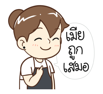 คุณภรรยา 2026 รูปที่ 12