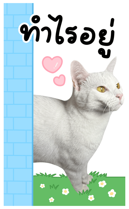 ลายที่ 1