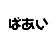 821875760
