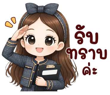 ลายที่ 2