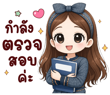 ลายที่ 8