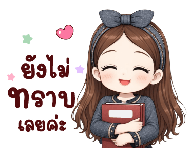 ลายที่ 19