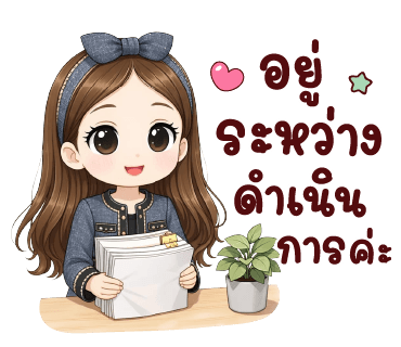 ลายที่ 20