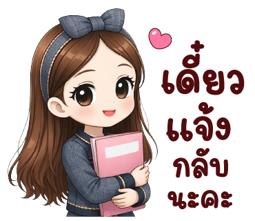 ลายที่ 29