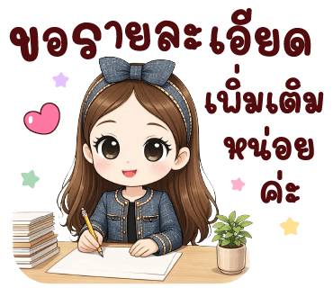 ลายที่ 32