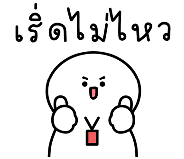 ลายที่ 3