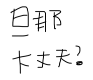 822254388