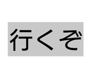 822254858