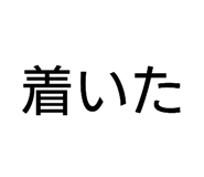 822254889