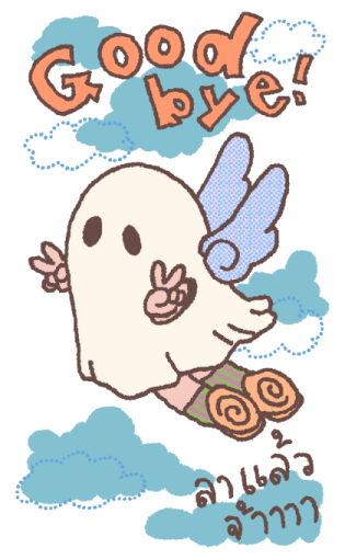 Big Ghost รูปที่ 1